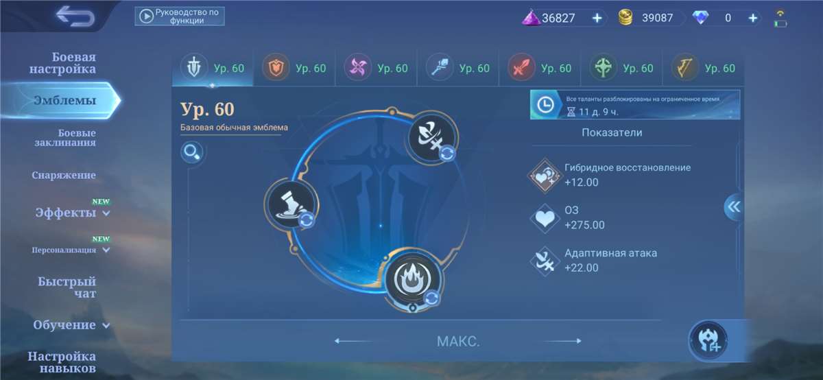 продажа аккаунта к игре Mobile Legends